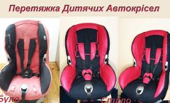 перетяжка детского автокресла в мастерской людмилы гришко