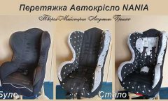 автокресло nania перетяжка