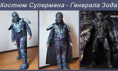 костюм генерала зода