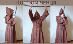 костюм ченця
