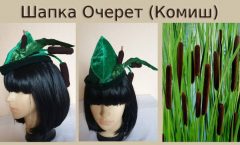 шапка комиш